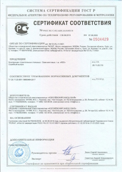 2021.10.25 Тейково - Трубы стальные электросварные прямошовные.