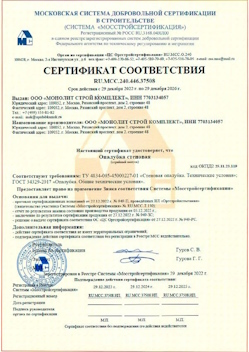 2022.12.29 Тейково - Опалубка стеновая.