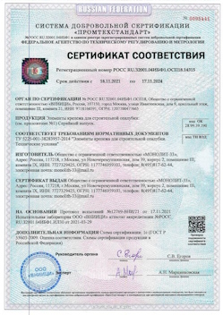 2023.01.24 Тейково - Сваи винтовые, сваи виновые комбинированные.